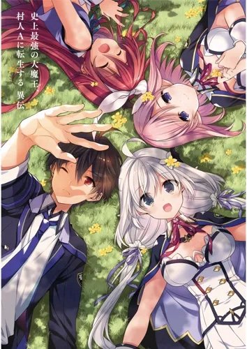 Plakat Anime Shijou Saikyou SSDMT_003 A2 (custom)