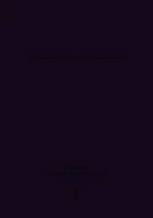 quotCo żyje, niknie, tak na mnie świat wołaquot. Poezja metafizyczna polskiego romantyzmu - Bernadetta Kuczera-Chachulska - książka - Poezja - miniaturka - grafika 1