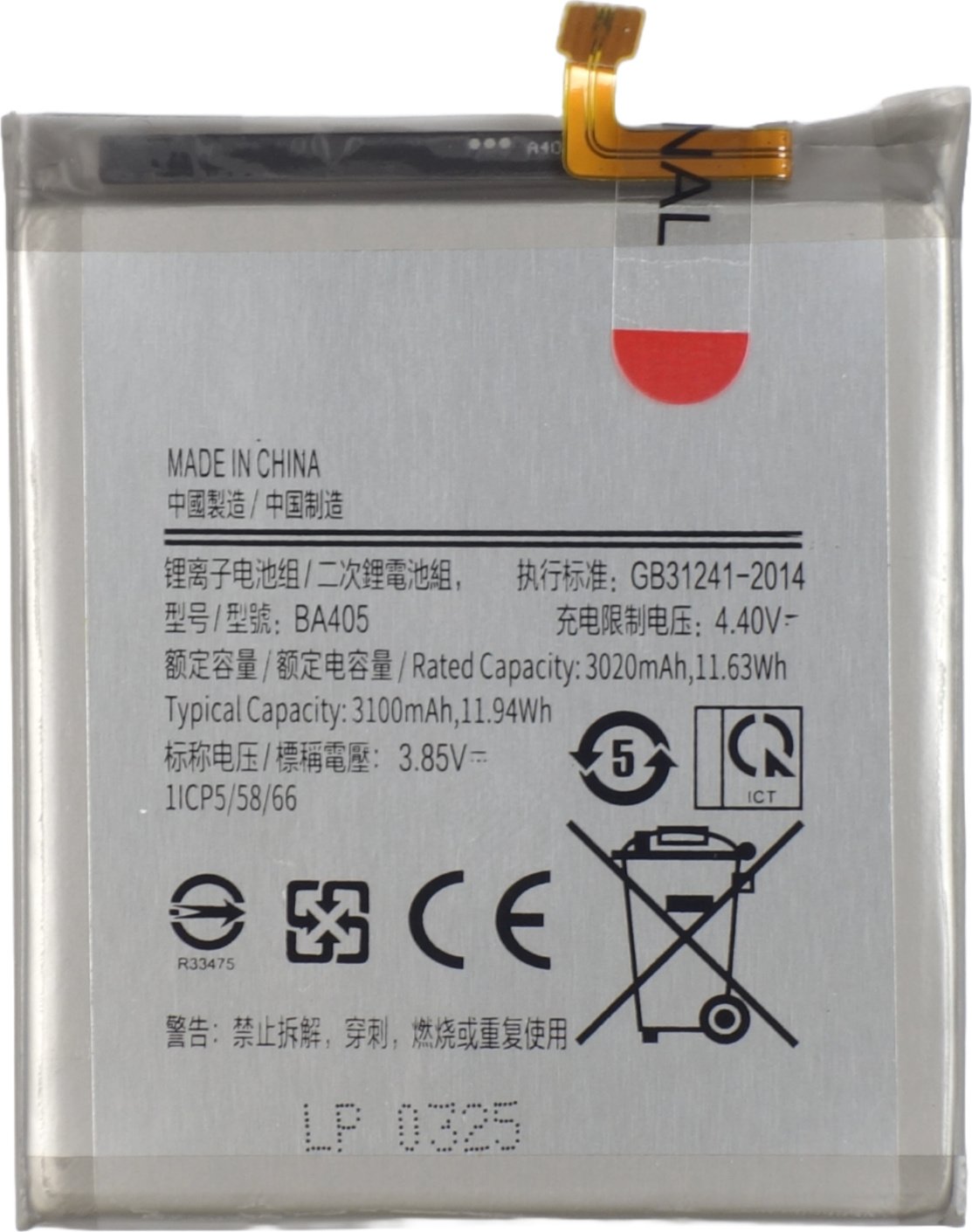 Bateria kompatybilna z Samsung Galaxy A40 A405 SM-A405F 3.85V 3100 mAh