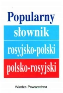 Popularny słownik rosyjsko-polski, polsko-rosyjski - Książki do nauki języka rosyjskiego - miniaturka - grafika 1