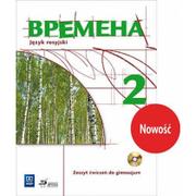 Podręczniki dla gimnazjum - WSiP Język rosyjski Wremiena 2 ćwiczenia GIMN / podręcznik dotacyjny - Renata Broniarz, Elizaweta Chamrajewa - miniaturka - grafika 1