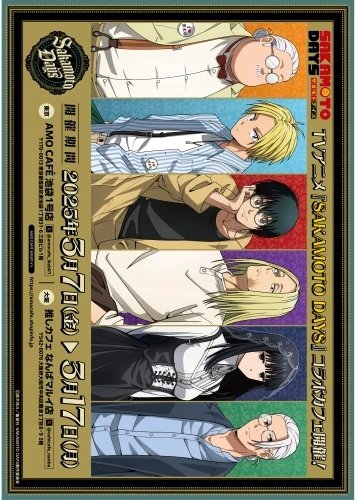 Plakat Sakamoto Days A2 (420mm x custom) Anime