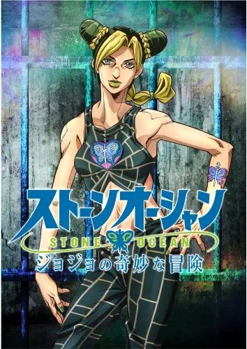 Plakat Anime JoJo no Kimyou na Bouken JOJO_063 A2 Custom Manga