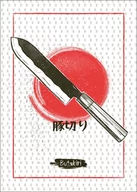 Plakaty - Butakiri - plakat Wymiar do wyboru: 30x40 cm - miniaturka - grafika 1