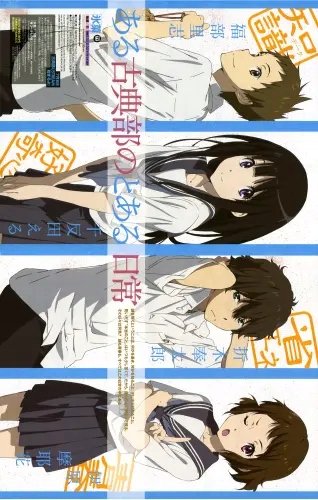 Plakat Anime Manga Hyouka hyo_004 A1+ (custom)