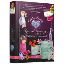 Girls Book. Pomysły, które warto zrealizować! Wersja ukraińska - Obcojęzyczna literatura faktu i reportaż - miniaturka - grafika 1