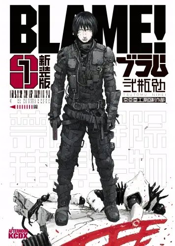 Plakat Anime Manga Blame! BLME_015 A2 (custom)