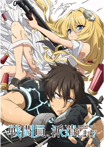 Plakat Sentouin Haken Shimasu! shs_004 A2 (custom)
