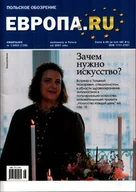 Czasopisma - Evropa.RU - miniaturka - grafika 1