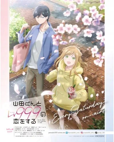 Plakat Yamada-kun to Lv999 Y999_001 A2 (custom)