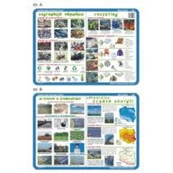 Podkładki na biurko - Nieprzypisany Podkładka edukacyjna Unia Europejska VISU001 - miniaturka - grafika 1