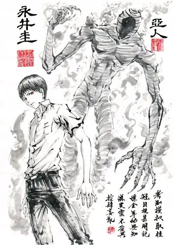 Plakat Anime Manga Ajin an_017 A2 (custom)