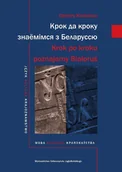 E-booki - nauka - Krok po kroku poznajemy Białoruś. Język. Kultura. Krajoznawstwo Крок да кроку знаёмімся з Беларуссю - miniaturka - grafika 1