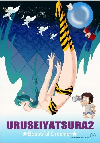 Plakat Urusei Yatsura urusei_013 A1+ (custom)