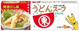 Japoński bulion instant do zupy dania udon 8 x 9g - Higashimaru - Buliony i przyprawy w kostkach - miniaturka - grafika 1