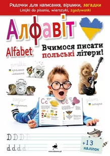 EduEmu Alfabet. Uczymy się pisać polskie litery! / A.    ! - Filologia i językoznawstwo - miniaturka - grafika 1