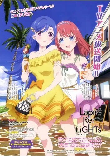 Plakat Anime Lapis Re:Lights LRL_031 A1+ (custom)