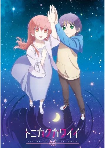 Plakat Anime Tonikaku Kawaii TOKA_008 A2 (custom)