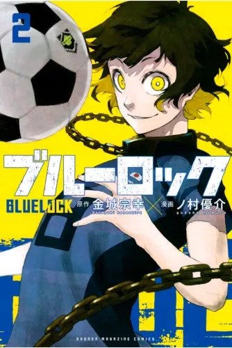Plakat Anime Manga Blue Lock BLLO_013 A1+ (custom)