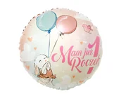 Baby shower i roczek - Godan Balon foliowy różowy Mam już roczek z króliczkiem - 46 cm FG-O1KR - miniaturka - grafika 1