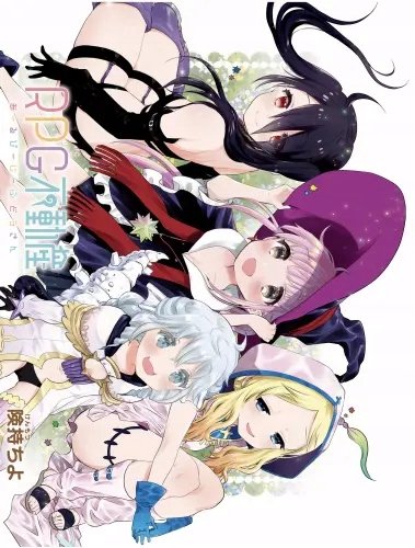 Plakat Anime Rpg Fudousan RPG_007 A1+ (custom)