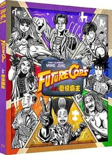 Future Cops (Limited) - Filmy akcji Blu-Ray - miniaturka - grafika 1