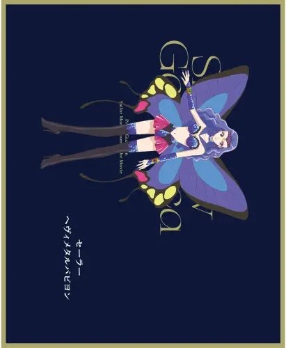 Plakat Anime Bishoujo Senshi Sailor Moon BSSM_174 A3 Custom Manga