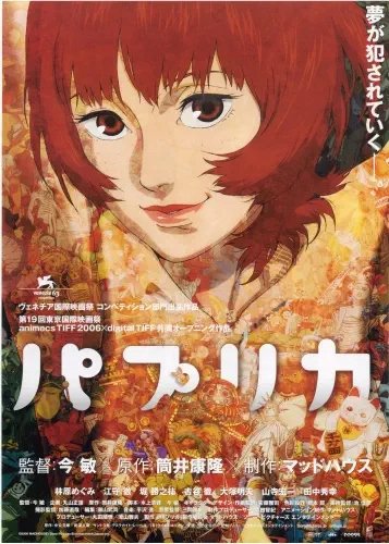 Plakat Anime Manga Paprika PPRK_001 A1+ (custom)