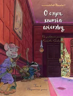 Komiksy dla dzieci - nieproszeni goście. o czym szumią wierzby. tom 4 - miniaturka - grafika 1