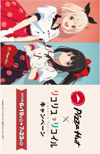 Plakat Anime Lycoris recoil LREC_058 A2 (custom)