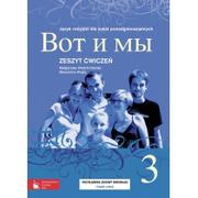 Książki do nauki języka rosyjskiego - PWN Język rosyjski. Wot i my 3. Klasa 1-3. Zeszyt ćwiczeń - szkoła ponadgimnazjalna - Sławomira Wujec, Małgorzata Wiatr- Kmieciak - miniaturka - grafika 1