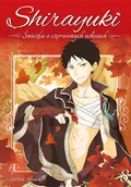 Komiksy dla młodzieży - Shirayuki Śnieżka o Czerwonych Włosach Tom 8 - miniaturka - grafika 1