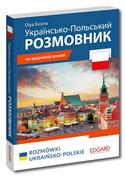 Książki obcojęzyczne do nauki języków - Rozmówki ukraińsko-polskie do pracy Wersja ukraińskojęzyczna - miniaturka - grafika 1