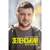 Biografie i autobiografie - Poznańskie Zełenski Poza scenariuszem - miniaturka - grafika 1