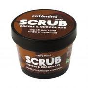 Le Cafe de Beaute Kafe Krasoty Kafe Krasoty CAFE MIMI Scrub do ciała Kawa i Czekolada 120g