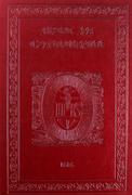 Archeologia - Sprenger  Jacob,  Krammer Heinrich Młot na czarownice - dostępny od ręki, natychmiastowa wysyłka - miniaturka - grafika 1