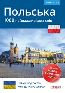 Edgard Polski 1000 najważniejszych słów (dla osób ukraińskojęzycznych) / . 1000 - Filologia i językoznawstwo - miniaturka - grafika 1