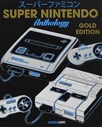 Pozostałe książki - Geeks-Line Super Nintendo Anthology - Gold Edition - miniaturka - grafika 1