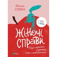 Obcojęzyczna literatura faktu i reportaż - Zhinochi spravi. Pro garmoniu gormoniv, seks i kontracepciu. Sprawy kobiece. O harmonii hormonów, seksu i antykoncepcji. Wersja ukraińska - miniaturka - grafika 1