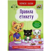 Książki edukacyjne - Корисні казки. Правила етикету - miniaturka - grafika 1