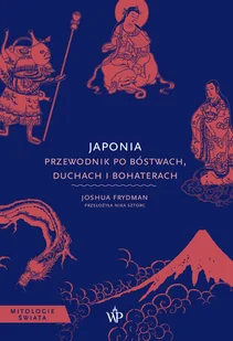 Japonia. Przewodnik po bóstwach, duchach i bohaterach - Religia i religioznawstwo - miniaturka - grafika 1