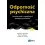 Książki medyczne - Odporność psychiczna Jak sobie radzić z największymi życiowymi wyzwaniami - miniaturka - grafika 1