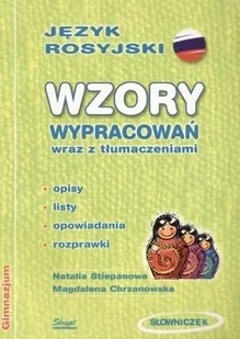 Wzory wypracowań wraz z tłumaczeniami. Język rosyjski. Gimnazjum - Felietony i reportaże - miniaturka - grafika 1