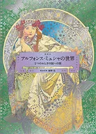 Pozostałe książki - PIE Books World of Mucha - miniaturka - grafika 1