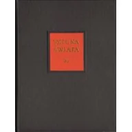 Albumy o  sztuce - Arkady praca zbiorowa Sztuka świata, tom 4 - miniaturka - grafika 1