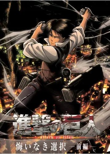 Plakat Anime Attack on Titan aot_010 A1+ (custom)
