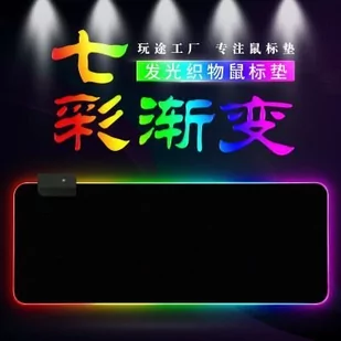Gamingowa podkładka pod myszkę i klawiaturę dla graczy RGB LED rozm. 25x35cm - Podkładki pod mysz - miniaturka - grafika 1