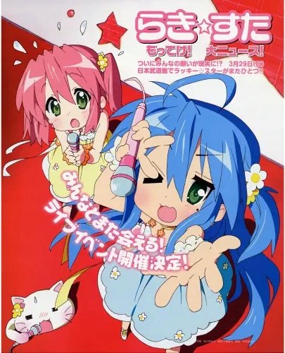 Plakat Anime Manga Lucky Star ls_092 A3 (custom)