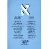 Pozostałe języki obce - Alfabet hebrajski Zeszyt do ćwiczeń Austeria - miniaturka - grafika 1