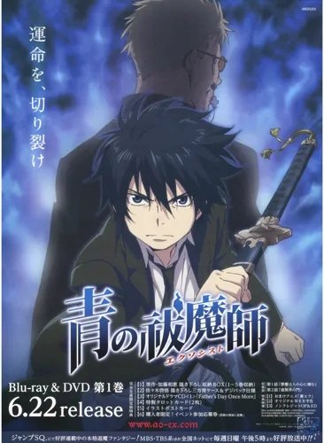 Plakat Anime Ao No Exorcist ANE_021 A2 (custom)